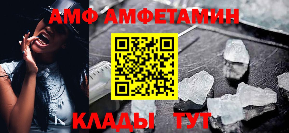 Amphetamine Розовый Ефремов