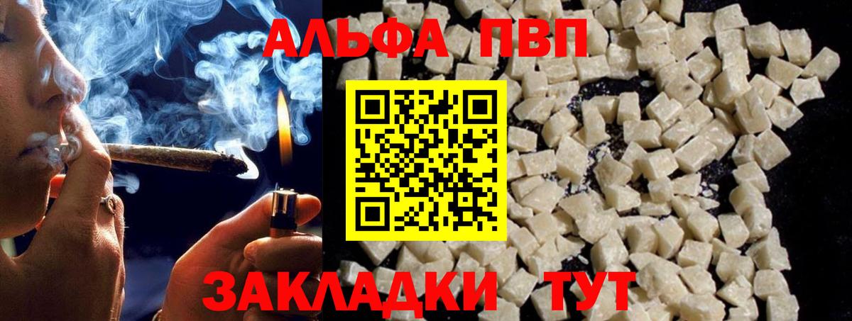 А ПВП Соль  Вход с VPN  А ПВП СК КРИС  Ефремов  Alpha-PVP  Alfa_PVP СК КРИС 