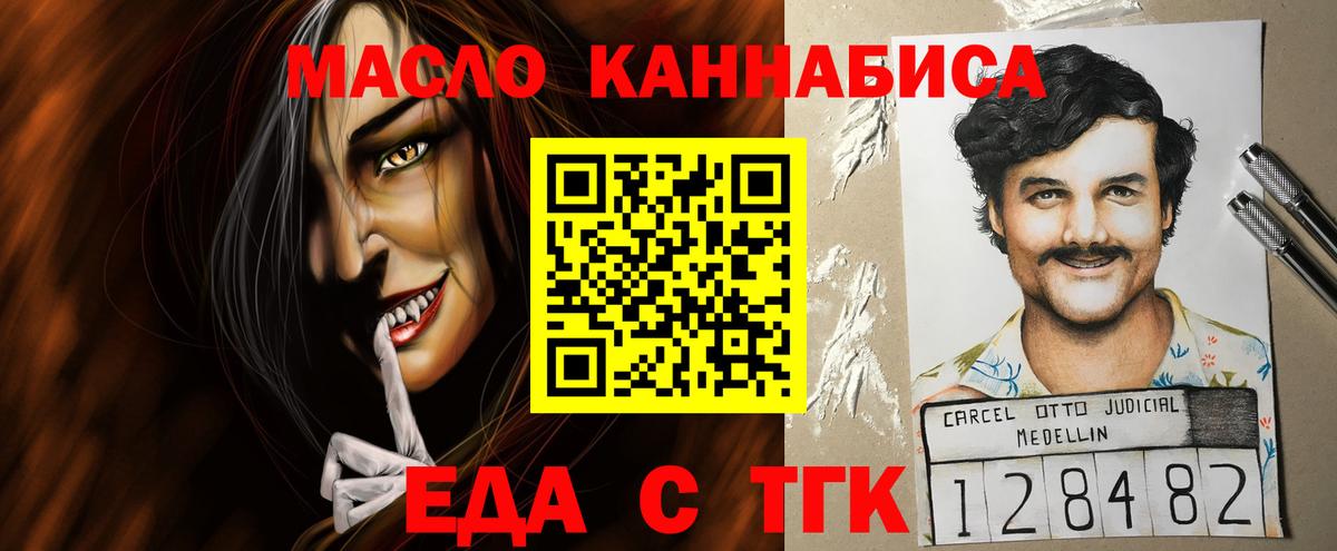 Cannafood марихуана Ефремов
