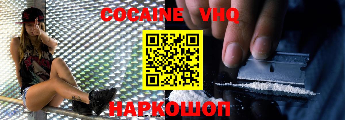 КОКАИН 97%  Cocaine Fish Scale  Вход с VPN  купить   Ефремов 
