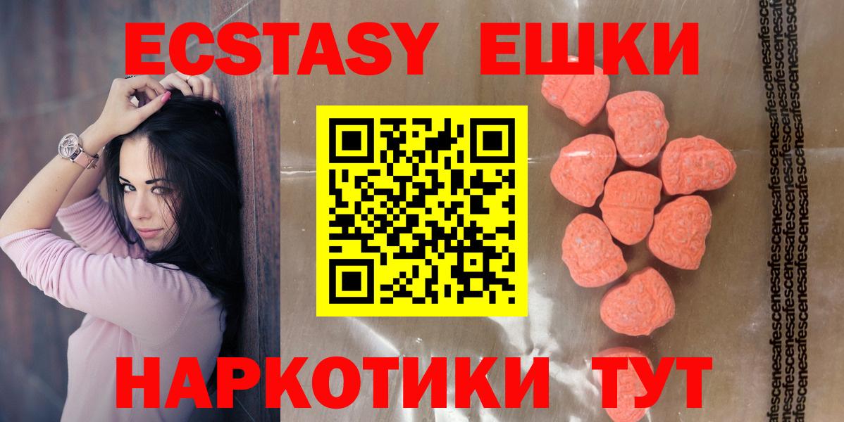 Экстази XTC Ефремов