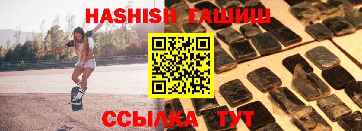 ГАШИШ  Вход с VPN  Ефремов  Гашиш ice o lator 