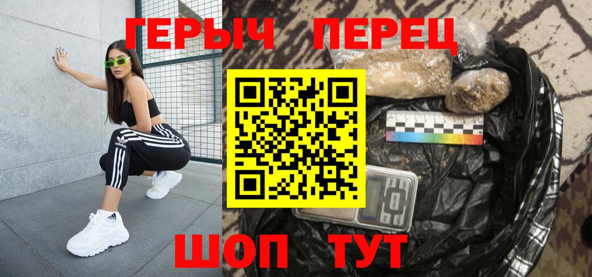 ГЕРОИН белый Ефремов