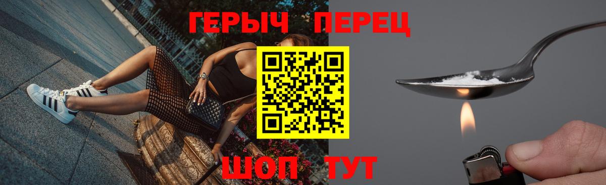 Героин  Героин Heroin  Вход с VPN  Ефремов 