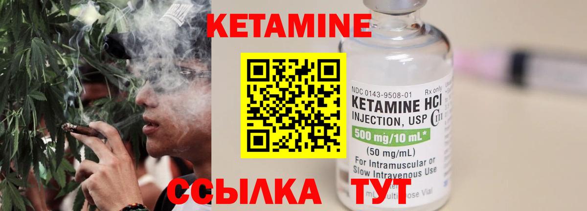 Ефремов  Кетамин ketamine  Вход с VPN 