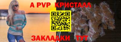 молекула духа Кумертау