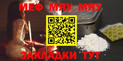 мяу мяу мука Кулебаки
