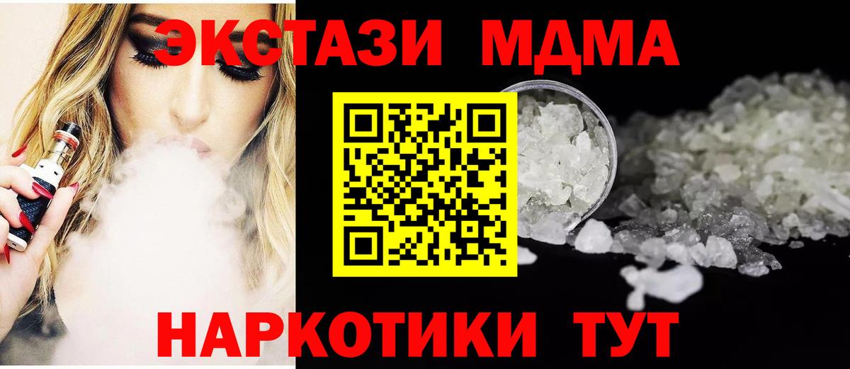 МДМА Molly  МДМА кристаллы  Вход с VPN  Ефремов 