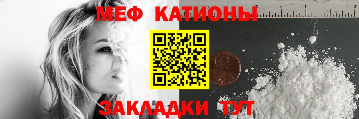 Меф мяу мяу  Вход с VPN  Ефремов  МЯУ-МЯУ  Меф VHQ 