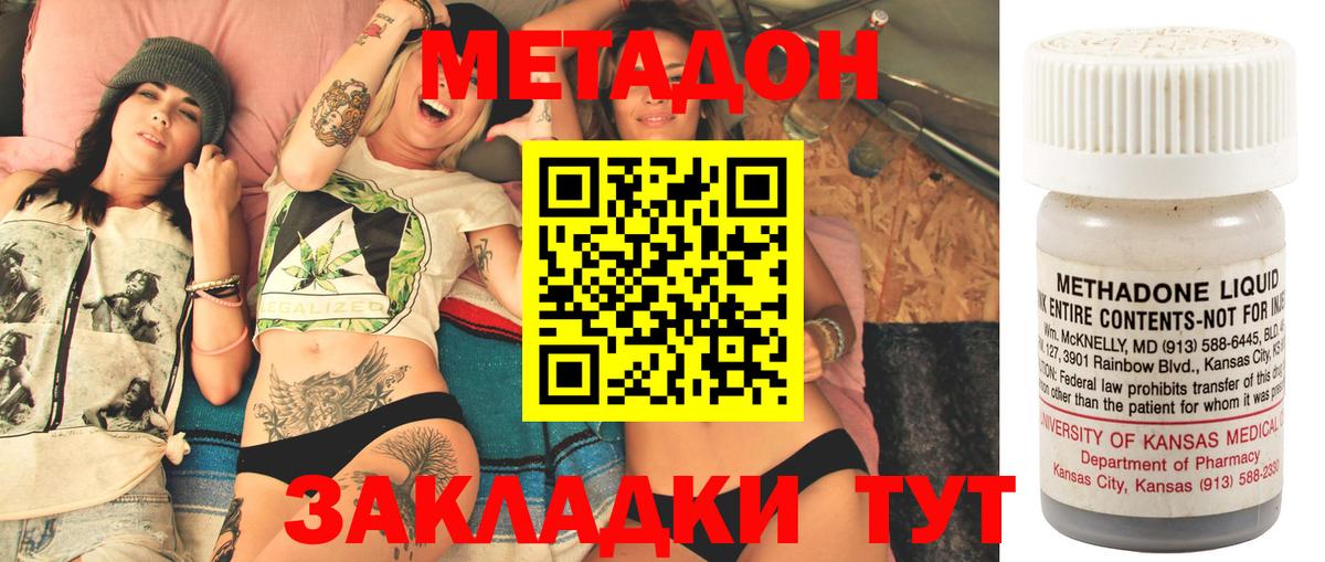 Метадон methadone  Вход с VPN  МЕТАДОН VHQ  Ефремов 