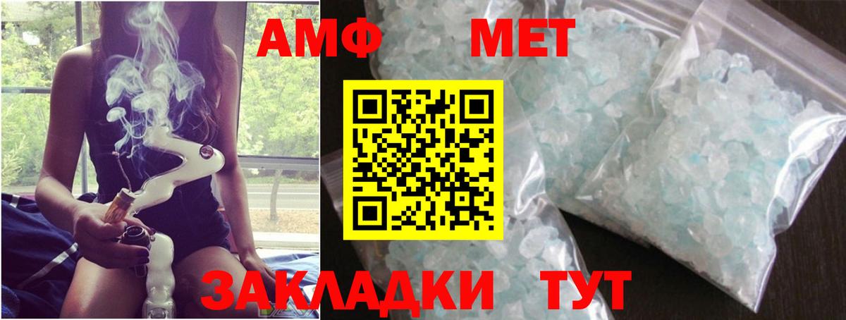 МЕТАМФЕТАМИН винт Ефремов