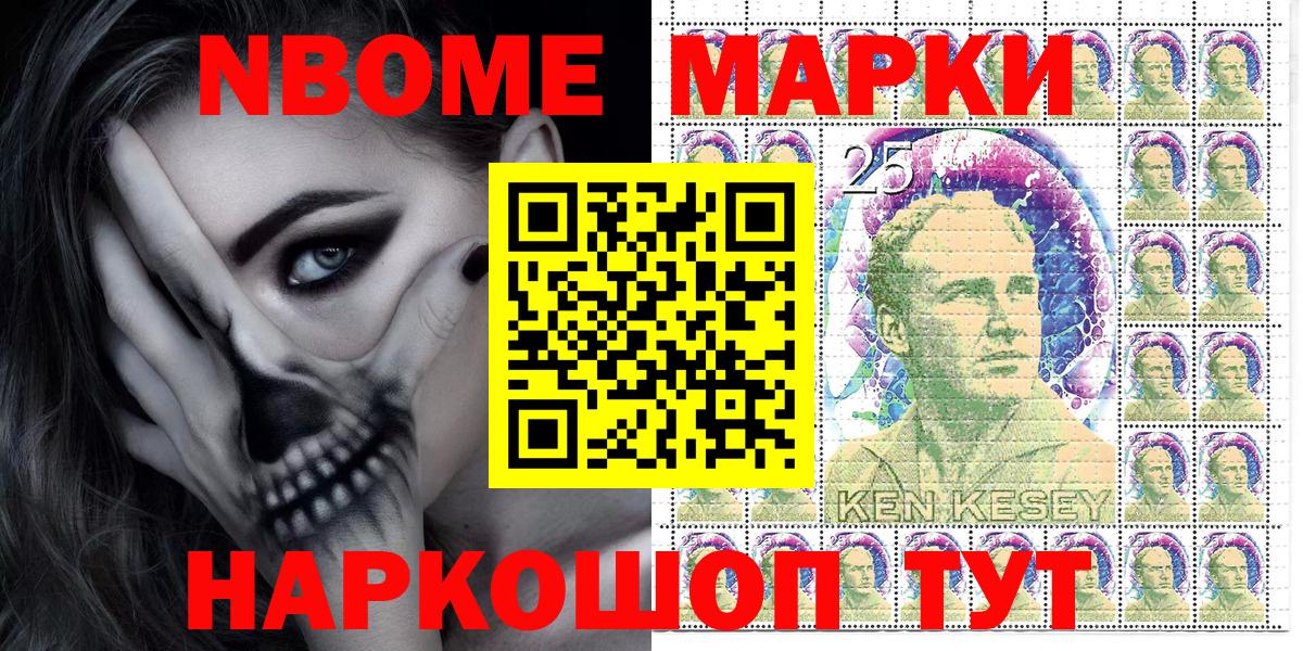 Марки 25I-NBOMe 1500мкг Ефремов