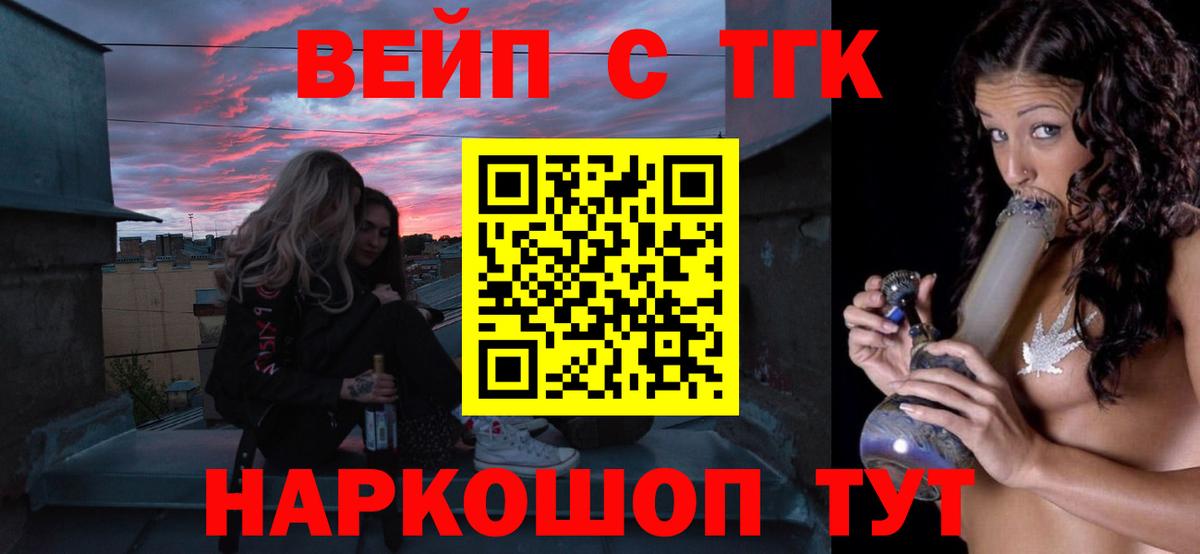 Ефремов  Дистиллят ТГК THC oil  Вход с VPN  Дистиллят ТГК жижа 